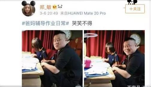 岳云鵬輔導(dǎo)孩子寫作業(yè)上熱搜，5個(gè)方法教你管教寫作業(yè)磨蹭的孩子