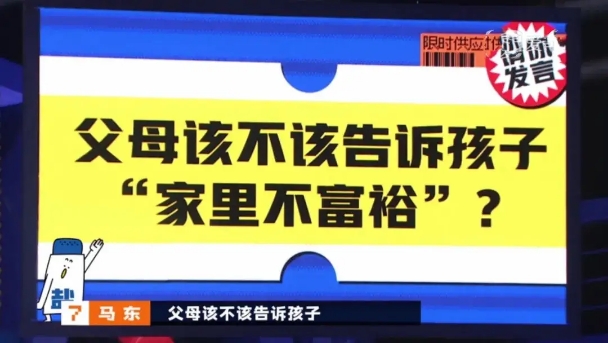 《奇葩說》話題引熱議：與其回避，不如如實(shí)告訴孩子