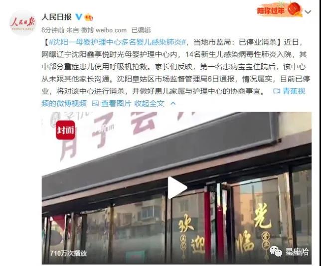 沈陽14名新生兒感染肺炎，親貝網(wǎng)小編帶你盤點月子中心的那些坑