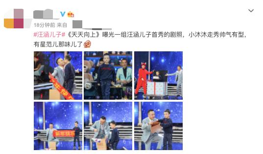 汪涵攜兒子首登綜藝！網(wǎng)友：父子倆簡直是一個模子里刻出來的