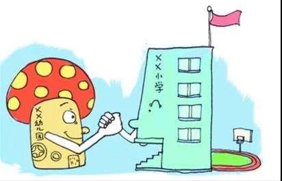 孩子即將升入小學(xué)的家長，你們做好準(zhǔn)備了嗎