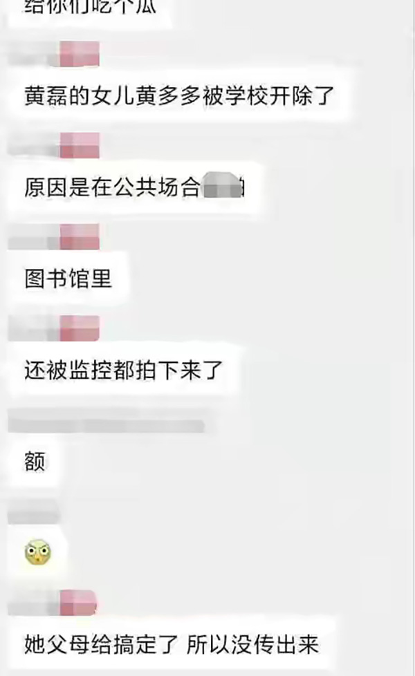 黃多多成為問題少女？聽聽官方怎么說