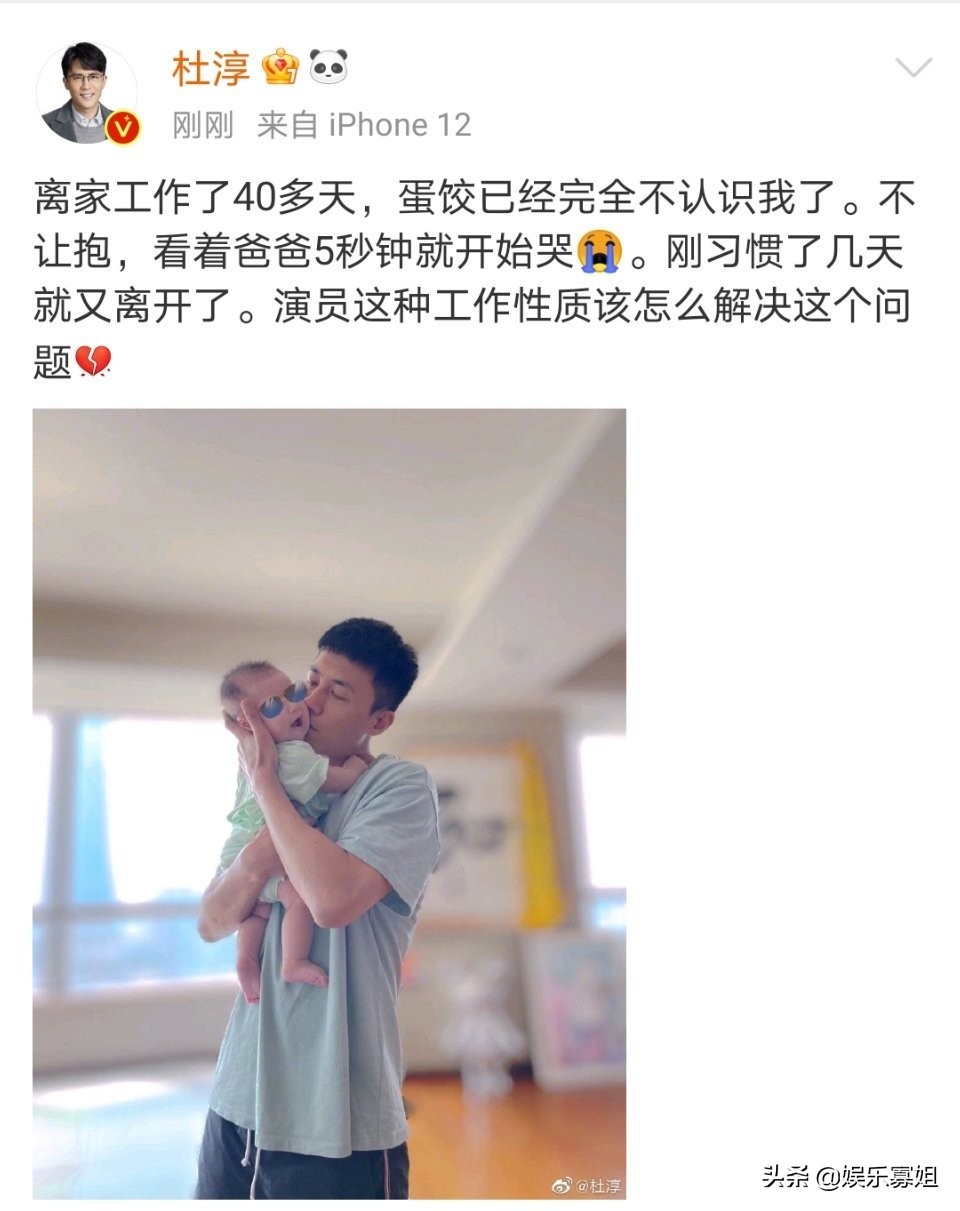 杜淳發(fā)文離家工作40多天，網(wǎng)友表達不滿