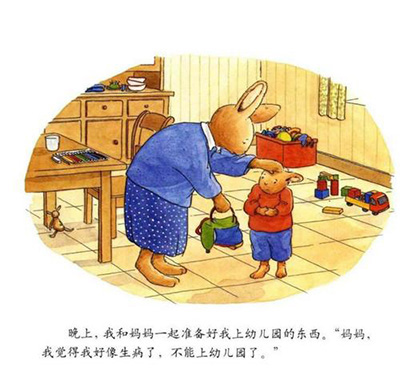 下個(gè)月第一次上幼兒園的孩子，這幾本繪本要安排上