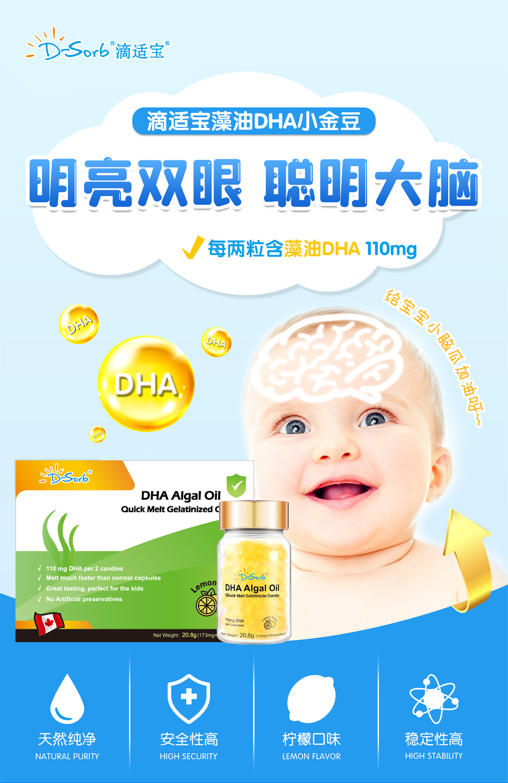 國際權(quán)威SGS認(rèn)證助力滴適寶DHA小金豆站穩(wěn)高端