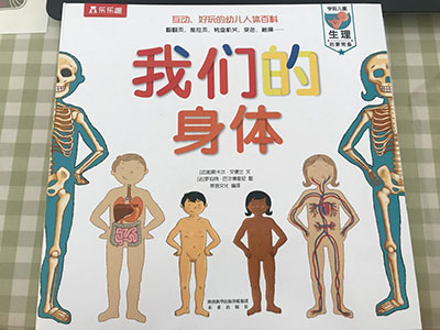 中國(guó)人難以啟齒的性教育，對(duì)孩子究竟有多重要？