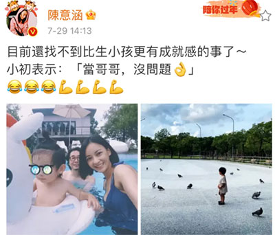 陳意涵二胎近照瘦脫相，孕期健身停不下來