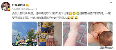 紅果果因暴走兩萬步導(dǎo)致早產(chǎn)，孕期媽媽健身需適量