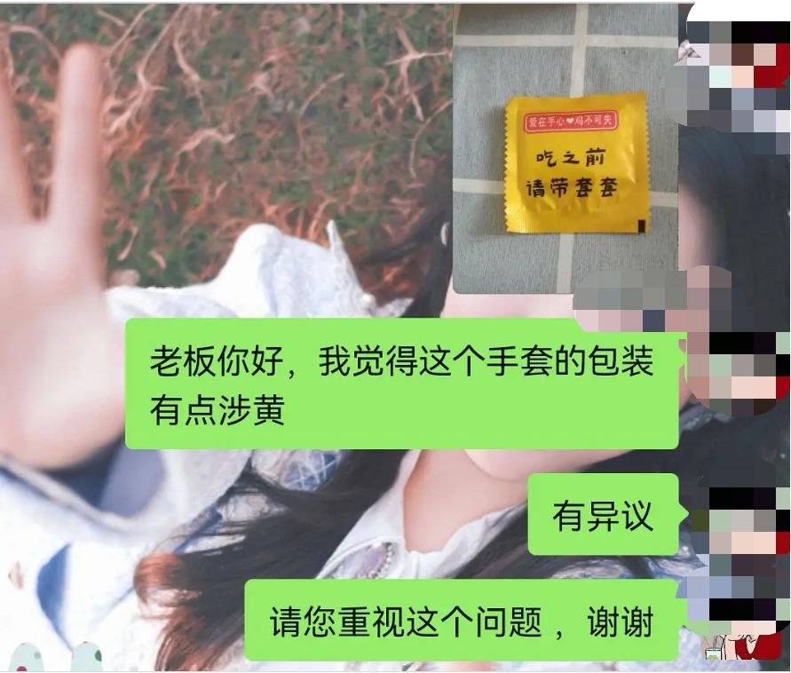 點(diǎn)外賣(mài)被提醒“帶套”，小姐姐感覺(jué)有被冒犯到，怒斥惡俗商家