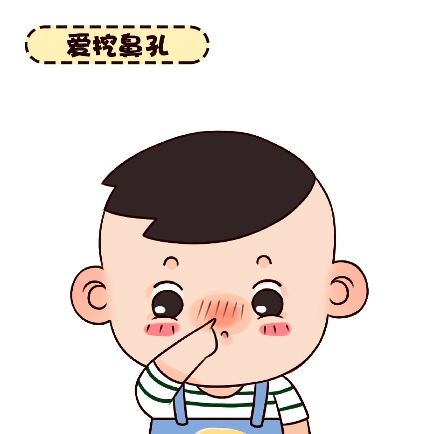 孩子經(jīng)常挖鼻孔 爸爸媽媽們要小心了