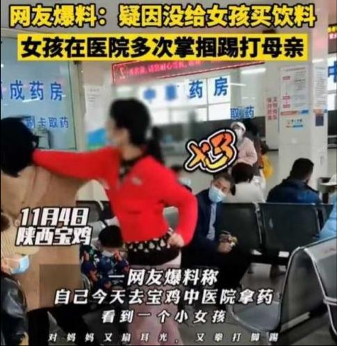 女孩當眾6次掌摑踢打媽媽，只因媽媽沒有給買飲料，家長太悲哀