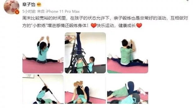 親子運(yùn)動(dòng)促進(jìn)母女感情，章子怡和女兒親子瑜伽首秀曝光