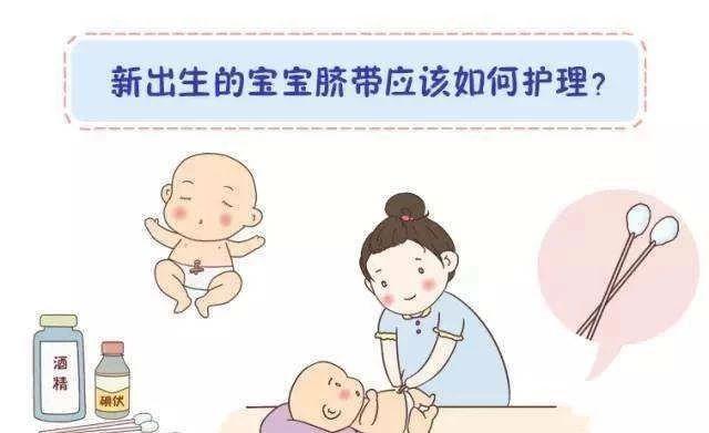 這些臍帶護(hù)理知識(shí)，新手爸媽看過來！