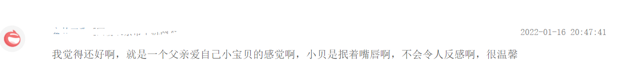 孩子大了，還能隨便親嗎？