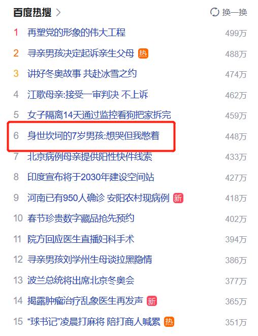 身世坎坷夢想成為消防員的七歲兒童：想哭，但我憋著