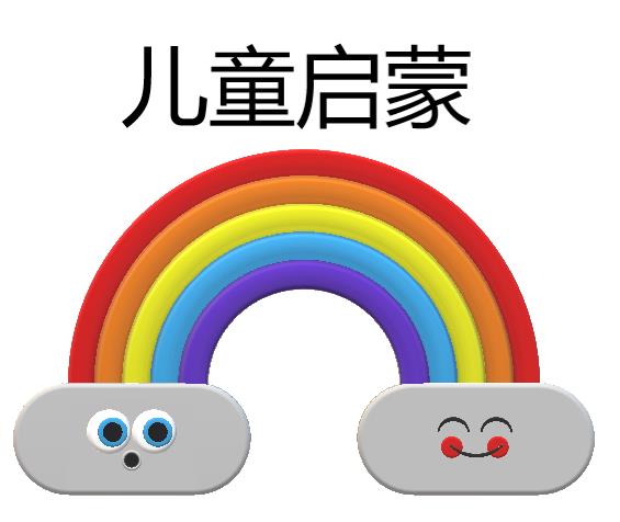 在疫情期間，兒童啟蒙應該怎么做