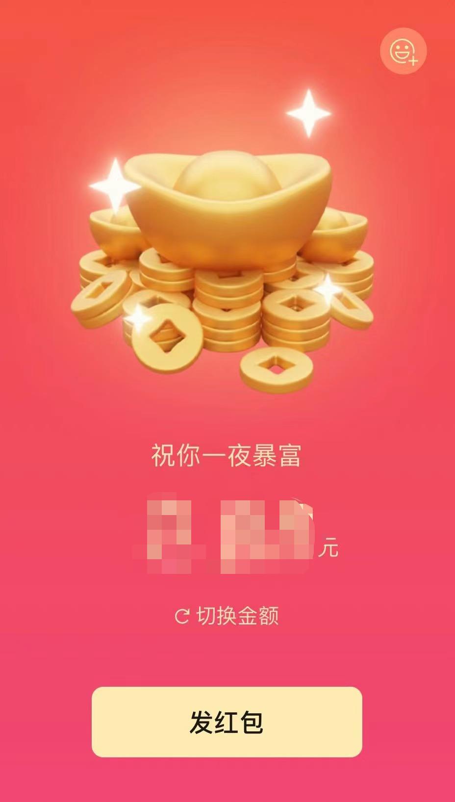 春節(jié)發(fā)紅包，用“錢”教育孩子