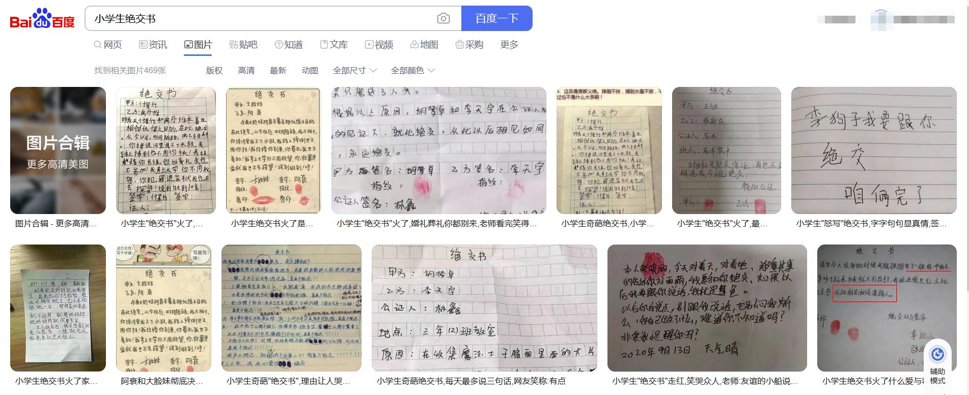 小孩子之間鬧矛盾，父母需要插手嗎