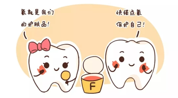 有效預(yù)防齲齒，從定期涂氟開始