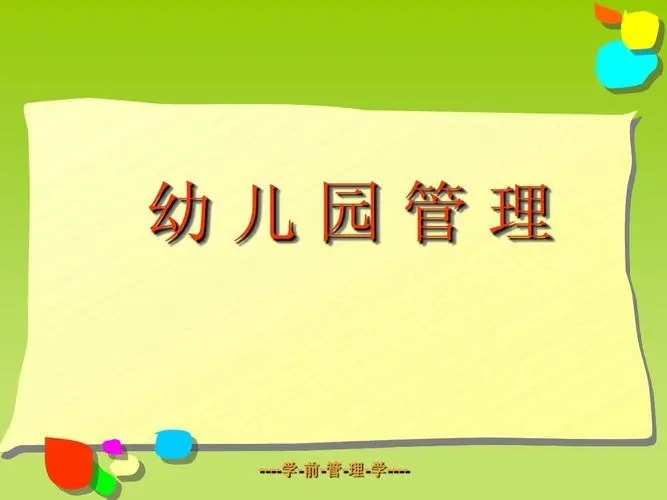 明確了！中小學(xué)、幼兒園內(nèi)不許設(shè)置……