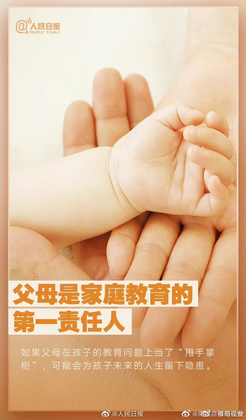 孩子的全面成長(zhǎng)，健全的家庭教育觀不可缺席……