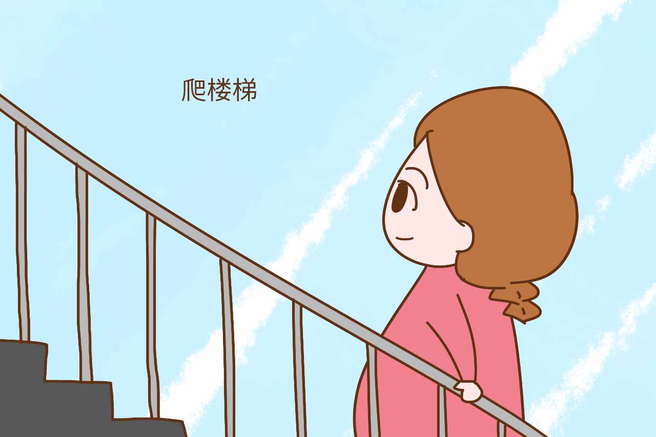 催促寶寶發(fā)動(dòng)的那些運(yùn)動(dòng)大招