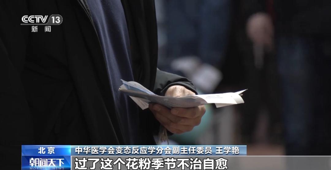 春季花粉高峰期，孩子出現(xiàn)花粉過敏癥狀要警惕