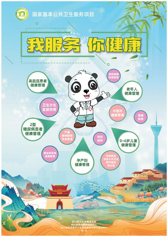 都是免費(fèi)的，這項(xiàng)服務(wù)您了解嗎？這就是國(guó)家基本公共衛(wèi)生服務(wù)項(xiàng)目！