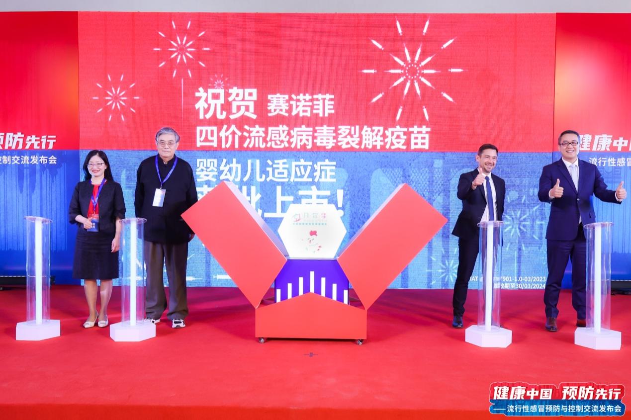 全力護(hù)航流感季 賽諾菲四價(jià)流感疫苗打造兒童健康保護(hù)圈
