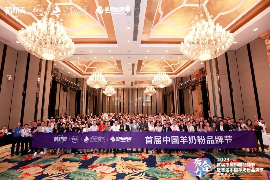 首屆中國奶粉品牌節(jié)暨羊奶粉品牌節(jié)于成都召開！宜品乳業(yè)一舉斬獲四大獎項！