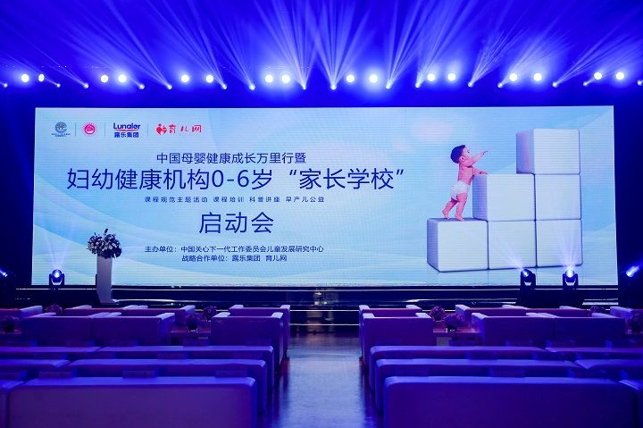 積極響應國策，露樂集團科學育兒，領跑高端母嬰護理行業(yè)