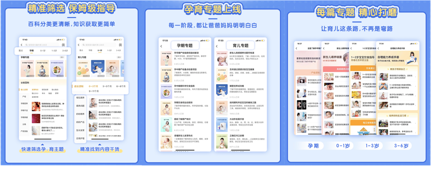 親寶寶：科學(xué)育兒要堅(jiān)持長期主義