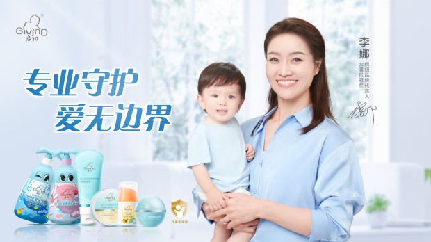 十年初心不改，啟初以精進(jìn)+創(chuàng)新的力量守護(hù)寶寶肌膚健康