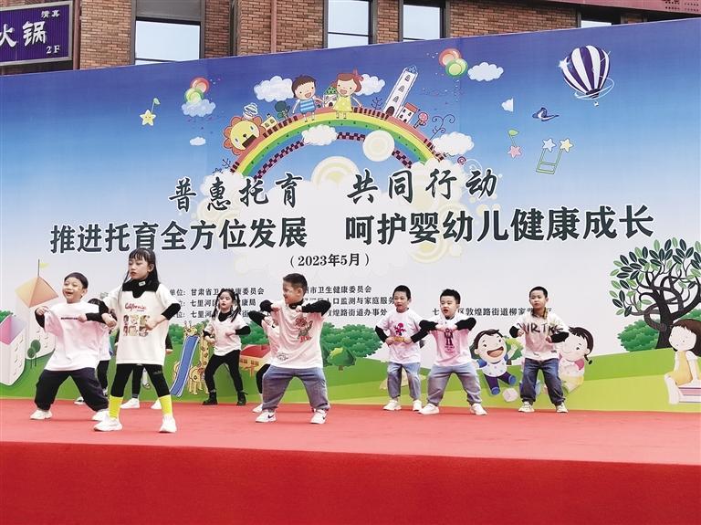 呵護(hù)嬰幼兒健康成長(zhǎng) 我省舉辦托育服務(wù)宣傳活動(dòng)