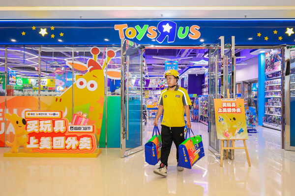 開創(chuàng)玩具品類即時(shí)零售新模式 玩具反斗城門店上線美團(tuán)閃購(gòu)
