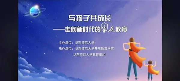 兒童節(jié)前，華東師大教授提出育兒要有剛有柔 “好心情”是給孩子最好的禮物