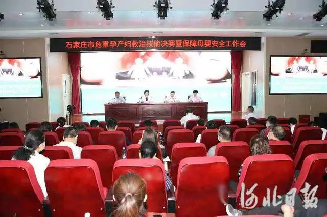 保障母嬰安全！石家莊市舉辦危重孕產(chǎn)婦救治技能競(jìng)賽