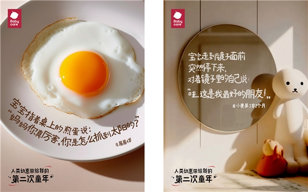 “第二次童年”引熱議，Babycare帶爸媽們一起“重返”童年