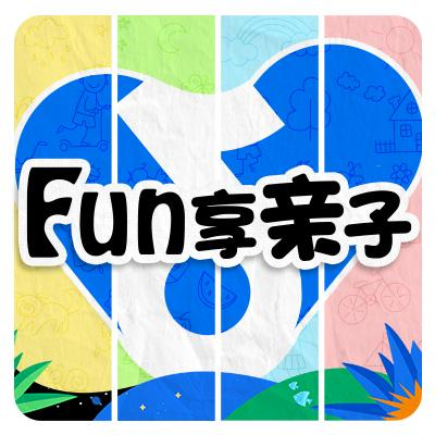「Fun享親子，抖趣童心」抖音生活服務(wù)打造兒童節(jié)遛娃好去處