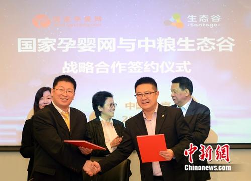 國家孕嬰網(wǎng)與中糧生態(tài)谷達(dá)成戰(zhàn)略合作