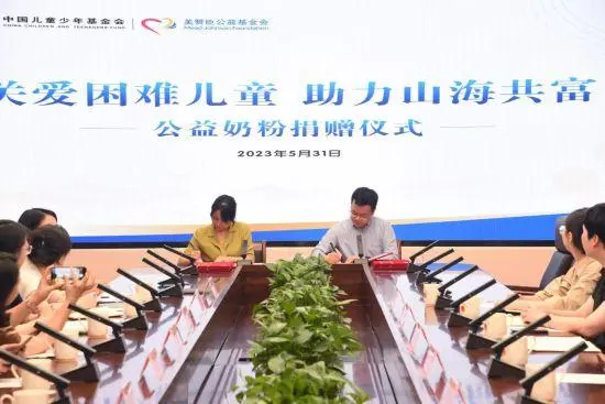 美贊臣中國攜手中國兒童少年基金會助力鄉(xiāng)村母嬰營養(yǎng)改善