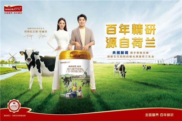 央視新聞首個乳業(yè)海外溯源直播：見證海普諾凱1897“前世今生”