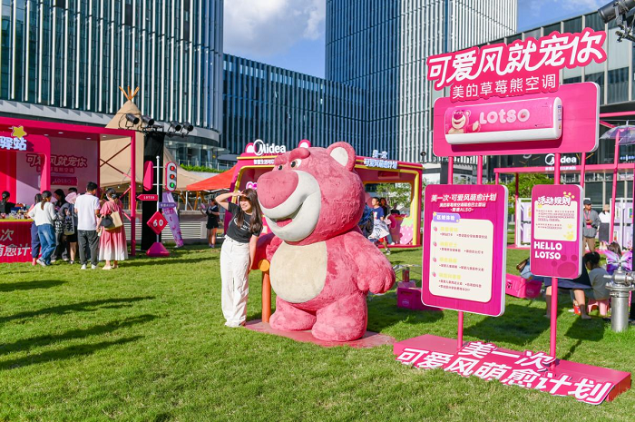 守護“星星的孩子”，美的草莓熊空調(diào)正在做有溫度的事！