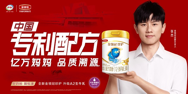 伊利金領(lǐng)冠“億萬媽媽品質(zhì)溯源”開啟，帶你探尋“好奶粉新標(biāo)準(zhǔn)”