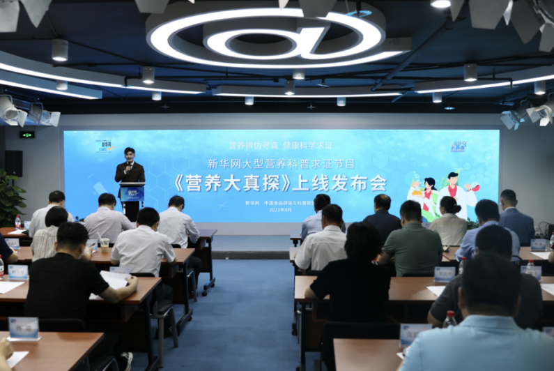《營(yíng)養(yǎng)大真探》上線發(fā)布會(huì)在京舉辦，首期節(jié)目揭示新手爸媽三大選奶粉誤區(qū)