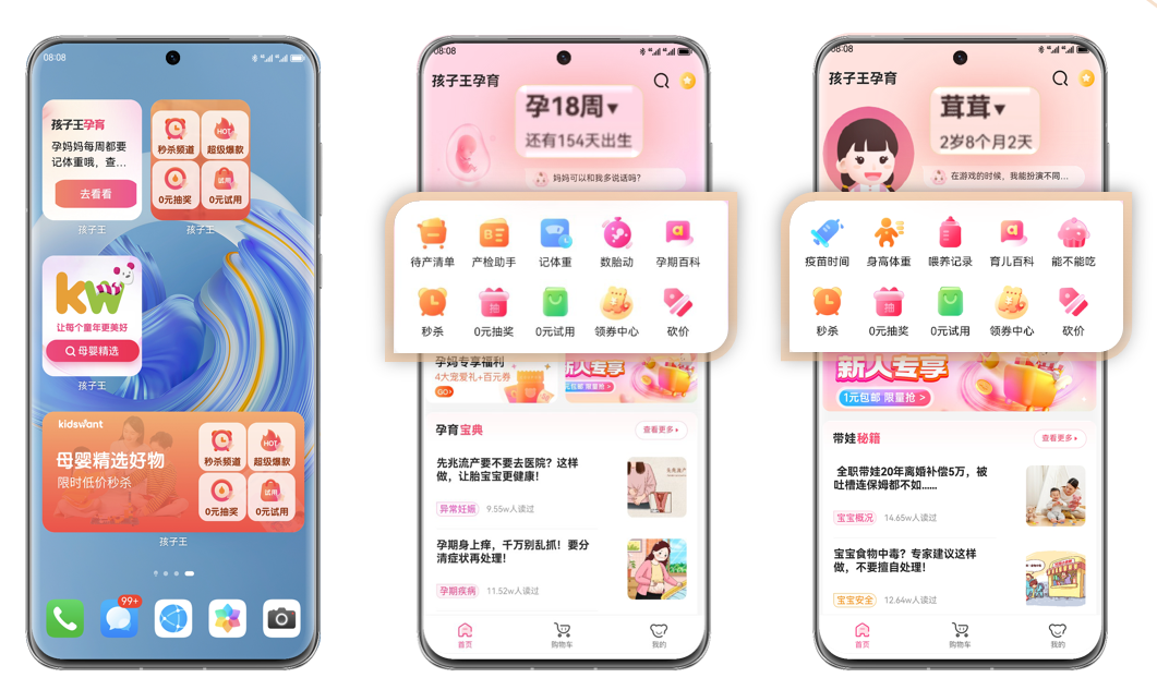 端云一體化助力高效開發(fā)，孩子王擁抱元服務(wù)實(shí)現(xiàn)商業(yè)增長