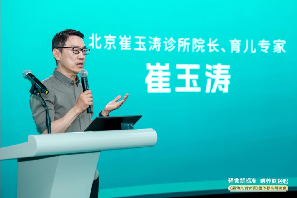 首個(gè)《嬰幼兒輔食餐》團(tuán)標(biāo)發(fā)布，寶寶饞了推新一代分月齡輔食餐