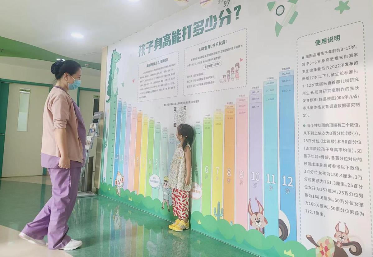 兒童生長發(fā)育全程管理落地 實(shí)現(xiàn)高水平身心發(fā)展