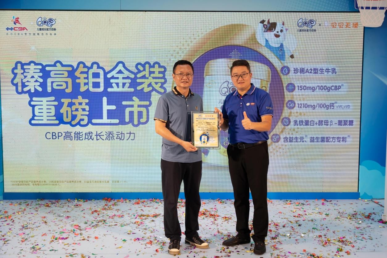 CBP加冕高能成長力，QQ星榛高?鉑金裝兒童配方奶粉重磅上市！