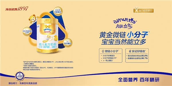 荷蘭進口奶粉排行榜前三強大比拼，能立多經(jīng)典版名列前茅